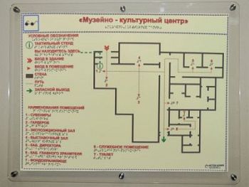 Тактильно-звуковая мнемосхема 610 х 470 с настенным креплением арт. ИА27030