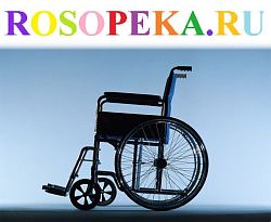 Туризм для инвалидов