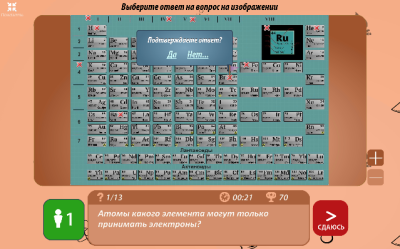 ОС3. Хим IQ