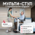 Мульти-стул пересаживатель с санитарным оснащением TU 8
