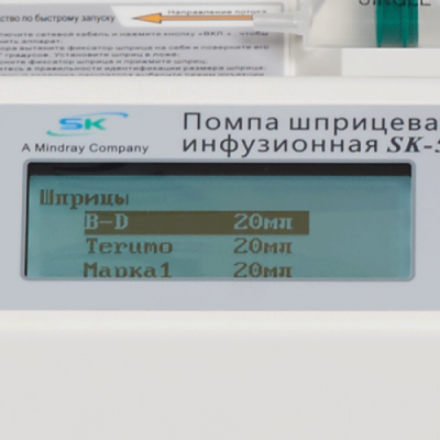 Mindray SK-500 II микроинфузионный шприцевой насос арт. MfHc26541