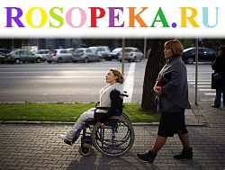 Проблемы интеграции детей с особенностями психофизического развития в общеобразовательное пространство