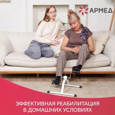 Мини-велотренажер Армед Велотренажер Армед HJ 088A