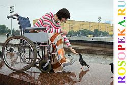 Дети с инвалидностью