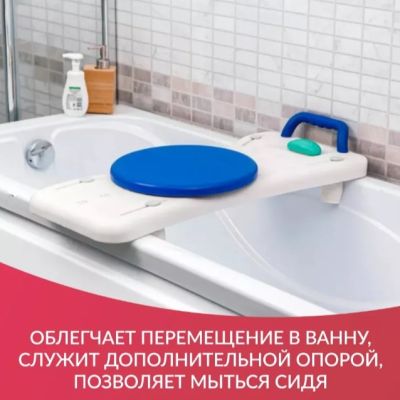 Доска для ванны Lux 330