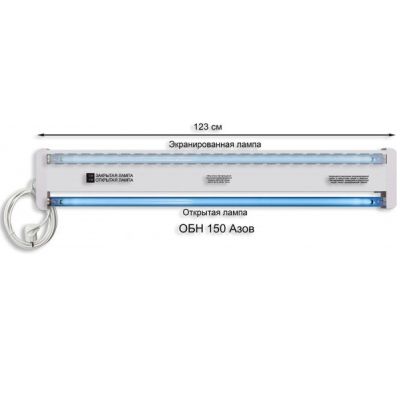 Облучатель Азов ОБН-150 2-х ламповый бактерицидный