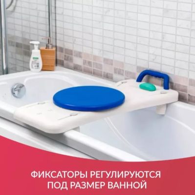 Доска для ванны Lux 330