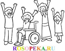 Обеспечение гарантий в сфере социальной защиты и реабилитации инвалидов