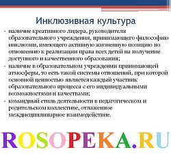 Пребывание учащихся с нарушениями развития в специальных заведениях