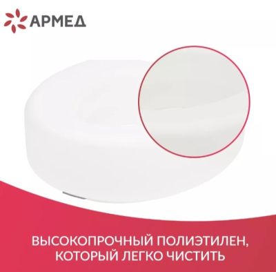Сиденье (насадка) для унитаза Армед С60050
