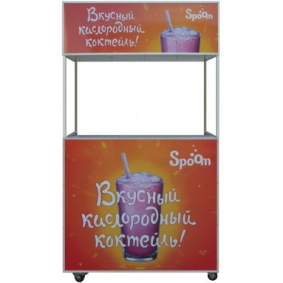 Торговая стойка «Spoom оранж» арт. ЧВ21742