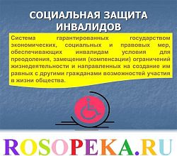 Обучение, основанное на деятельности по программе Доступная среда