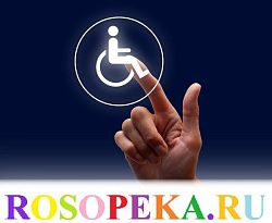 Вопрос доступности и инклюзивное обучение