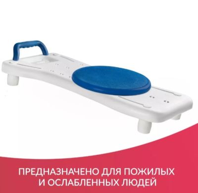 Доска для ванны Lux 330