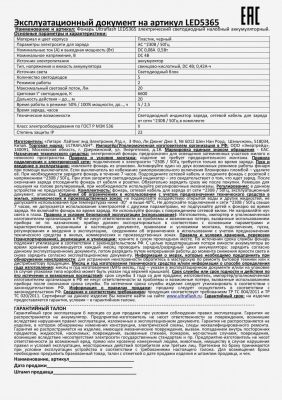 Эластичная бандажная резина гладкая Артикул: 61Т1