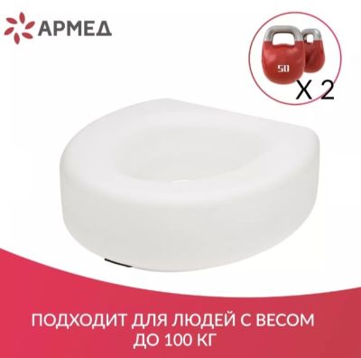 Сиденье (насадка) для унитаза Армед С60050