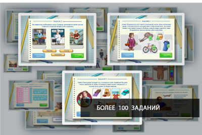 Методический интерактивный комплекс «Финансовая грамотность для школ»