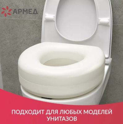 Сиденье (насадка) для унитаза Армед С60050
