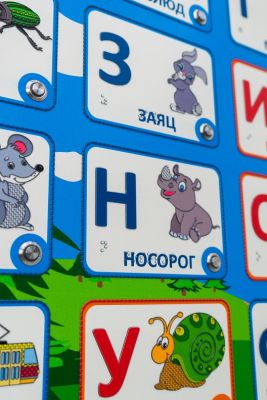 Стенд тактильно-звуковой обучающий Занимательная азбука 840х640