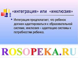 Объединение семей имеющих инвалидов