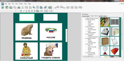 ПО GOTALK OVERLAY SOFTWARE (на английском языке)
