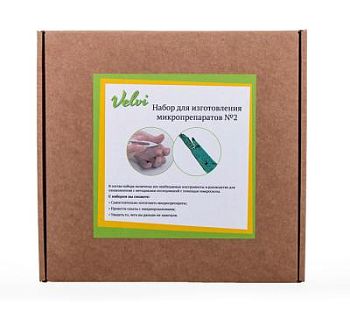 Набор для изготовления микропрепаратов Velvi №2