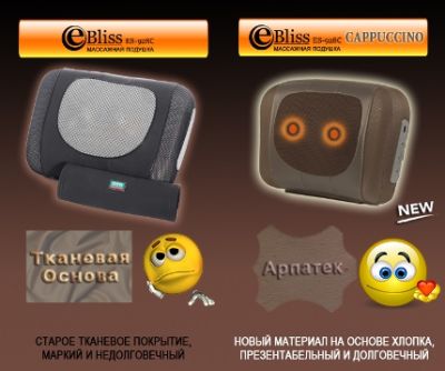 Массажная подушка OTO e-Bliss ES-928C Cappuchinno арт. RSt23206