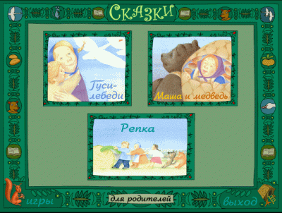 Русские народные сказки арт. RN10141