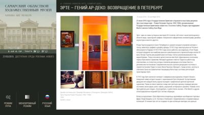 Программно-аппаратный комплекс Музейный гид 42 дюйма арт. Prs21578