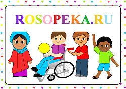 Инклюзивный ресурсный центр. Функции ИРЦ