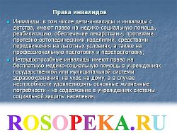 Национальное правовое поле