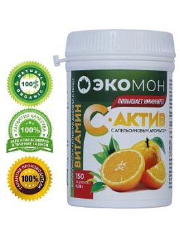 Биологически активная добавка к пище ЭКО-МОН «Витамин С-Актив» с апельсиновым ароматом (150 таблеток массой 0,38 г)