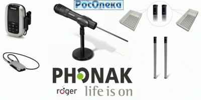 Комплект оборудования для слабослышащих детей старше 11 лет (3-4 степень потери слуха) арт. 18273