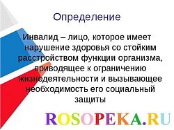 Проблема образования учащихся с нарушениями опорно-двигательного аппарата при инклюзивной форме обучения