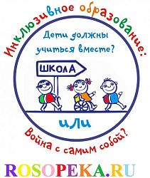 Ресурсный учитель, специалист по вопросам специального образования