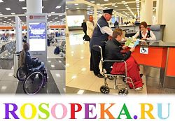 Проблемы адаптации инвалидов на рынке труда