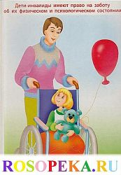 Оценка физического развития