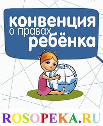 Свобода от эксплуатации и жестокого поведения инвалидов