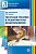 Песочная терапия в развитии дошкольников арт. ИА23009