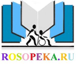 Особенности работы психолога с детьми с инвалидностью