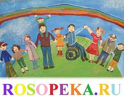 Привычка использовать слова вежливости через призму восприятия детей с особыми потребностями