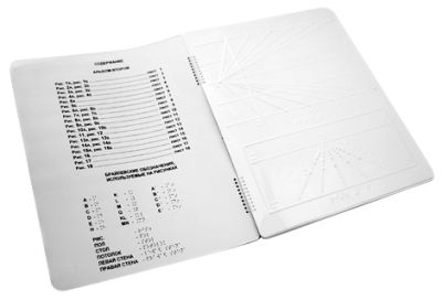 Пособие для незрячих - Рельефно-графическая грамота - Зрительные образы и реалистический рисунок. ар