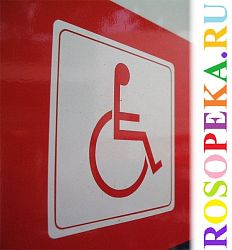 «Линза инвалидности» - инструмент для разработки и внедрения политики