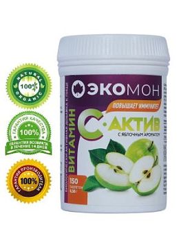 Биологически активная добавка к пище ЭКО-МОН «Витамин С-Актив» с яблочным ароматом (150 таблеток массой 0,38 г)