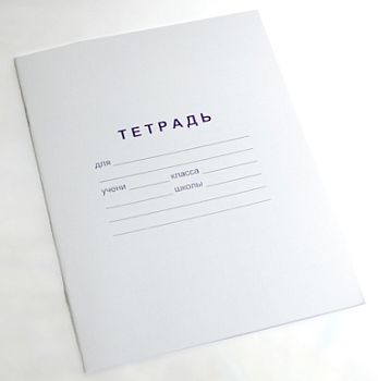 Тетрадь для слабовидящих в клетку арт. ИА18342