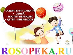 Социализация детей с речевыми нарушениями в условиях общеобразовательной школы