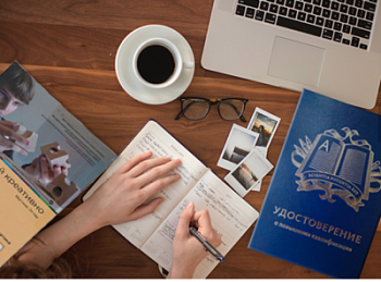 Курс повышения квалификации (дистанционный) арт. Cub26670