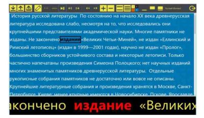 Читающая машина AISMA