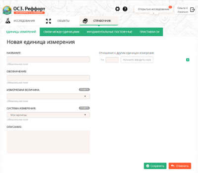 ОС3. Реффорт. Студио