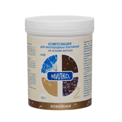 Смесь пищевая - Композиция для кислородных коктейлей (кофе) арт. AR15137